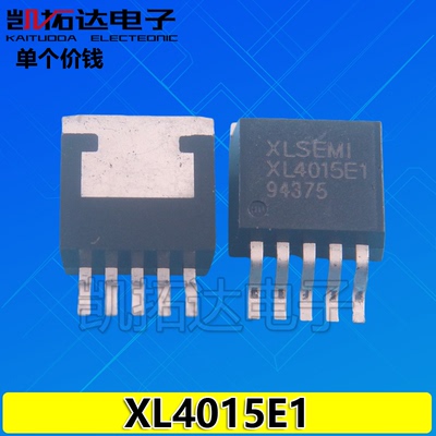 【凯拓达电子】XL4015 XL4015E1 贴片TO263 电源降压芯片