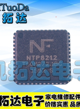 【凯拓达电子】NTP8212 NTP8212G 全新液晶解码芯片 液晶芯片QFN