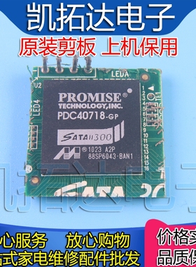 【剪板保上机】PDC40718 BGA芯片