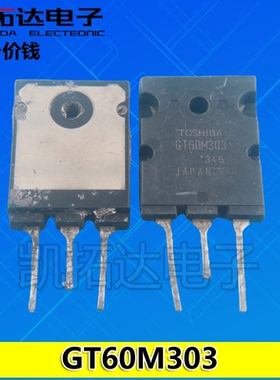 【凯拓达电子】原装进口拆机 GT60M303 GT30J322  IGBT功率管