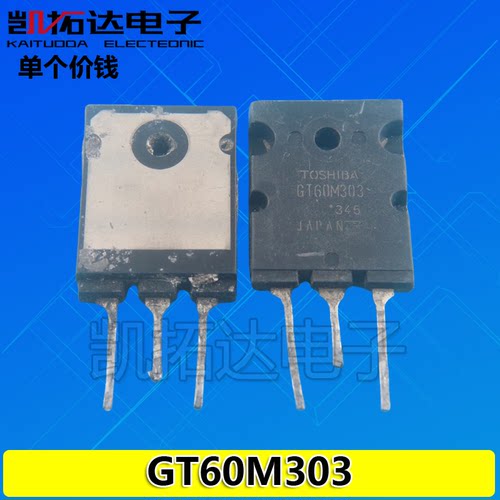 凯拓达电子进口拆机GT60M303