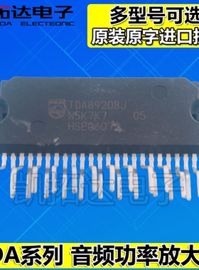 原装拆机 TDA8567Q TDA8568Q TDA8569Q 8571J 8920BJ 数字功放IC