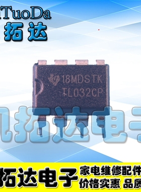 【凯拓达电子】直插IC TL032CP TL032IP 双运放芯片