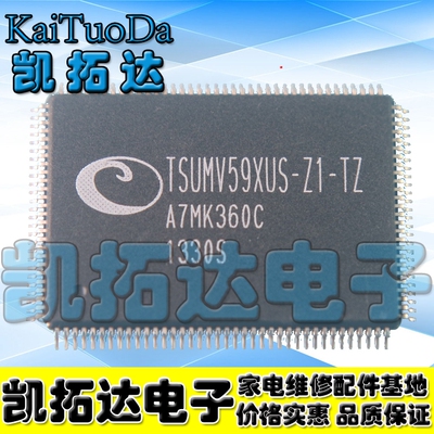 【凯拓达电子】全新原装现货TSUMV59XUS-Z1-TZ液晶屏芯片