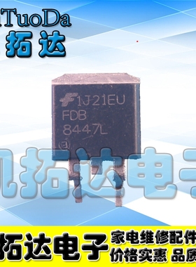 【凯拓达电子】 FDB8447L 液晶电源常用MOS管 (大)TO-263