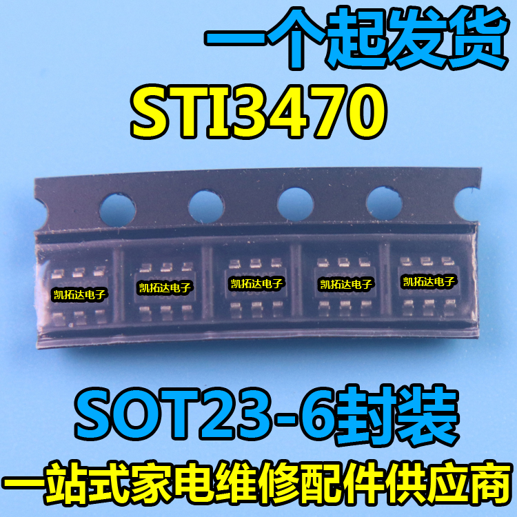 【凯拓达电子】STI3470 SOT23-6 贴片 稳压降压芯片 丝印S47开头