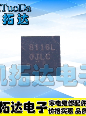 【凯拓达电子】原装正品 OZ8116L 8116L 8116LN QFN封装