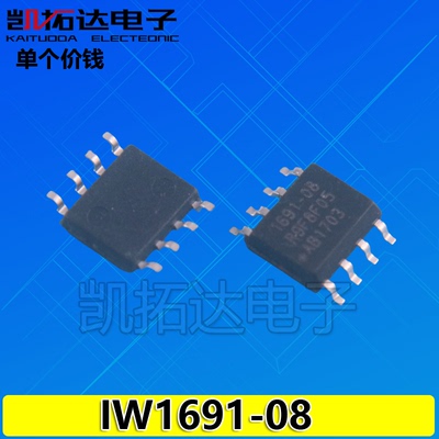 【凯拓达电子】原装电源芯片 IW1691-08 1691-08 SOP-8