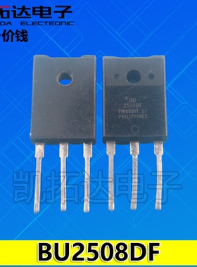【凯拓达电子】拆机 BU2508DF　质量保证