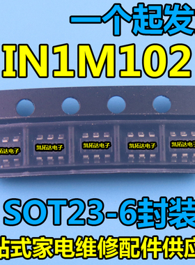 【凯拓达电子】IN1M102-T6G 丝印M102 封装SOT23-6 全新进口原装