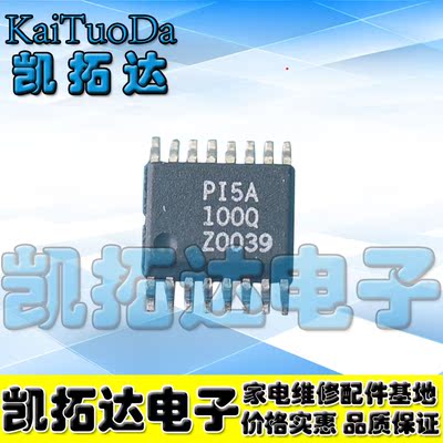 【凯拓达电子】全新原装 P15A100QE P15A100 PI5A100Q SOP16 贴片