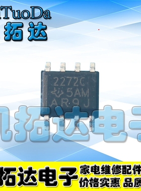 2022I 2272AI TLC2272AIDR SOP8 TLE2082AC 压摆率放大器芯片