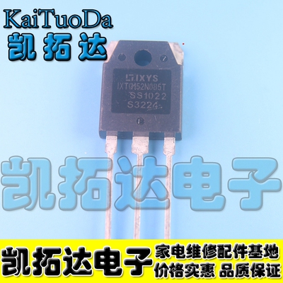 【凯拓达电子】IXTQ152N085T大功率场效应管 N沟道 85V 152A