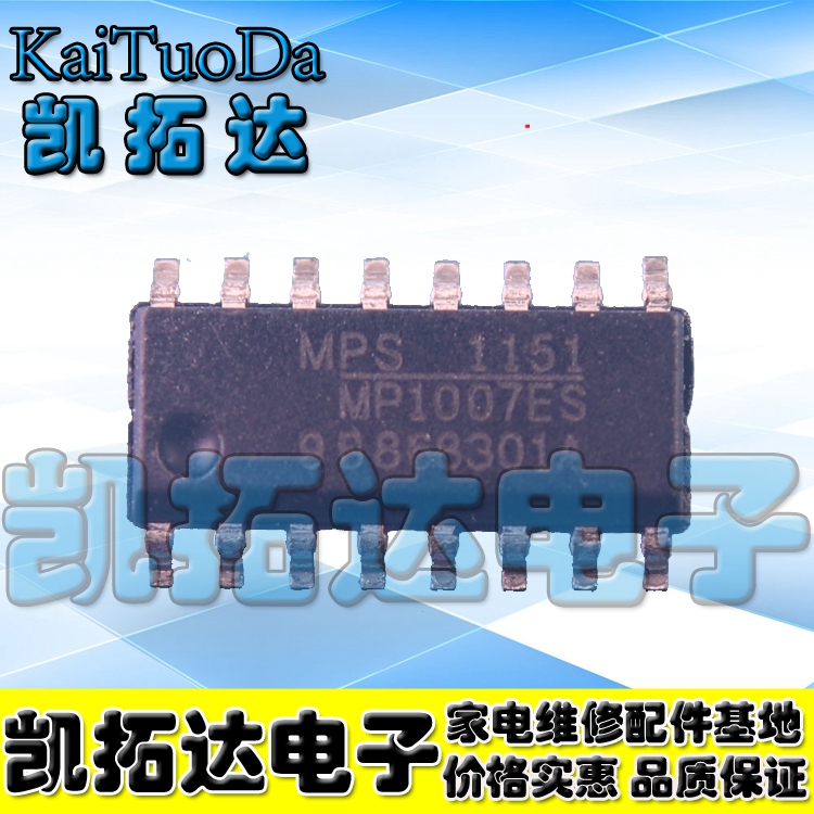 【凯拓达电子】全新原装 MP1007ES MP1007 集成芯片
