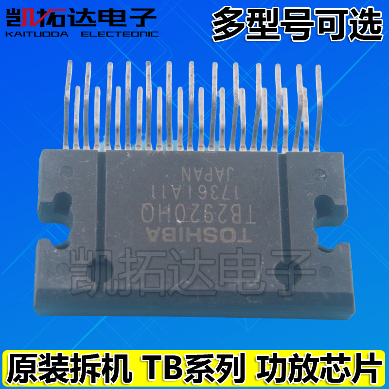 原装拆机 TB2920AHQ TB2923HQ TB2926CHQ TB2929HQ TB2930HQ 2939