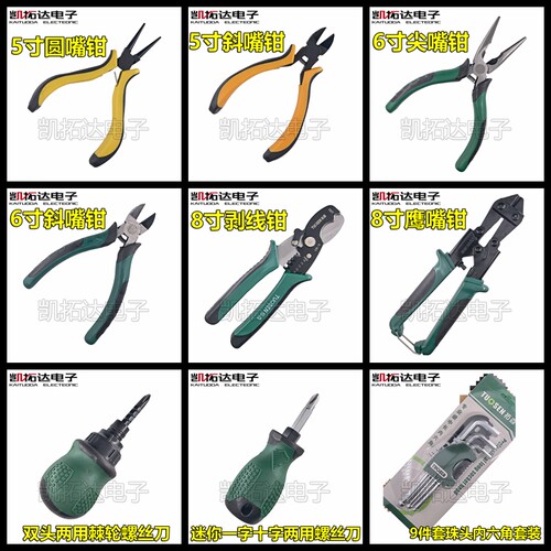 凯拓达电子家电维修配件