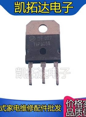 【凯拓达】进口拆机 TIP3055铁头 15A100V   大功率三极管 达林