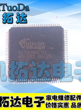 【凯拓达电子】全新原装正品现货SIL9389CTU SII9389CTU 液晶芯片