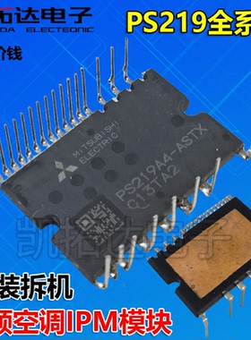 空调模块PS219A4-ASTX 219C4-ST CS -AST 21964 219B3-A  219C5