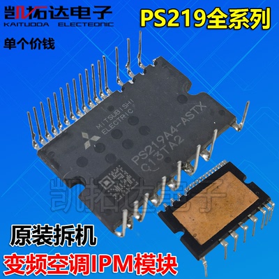 空调模块ps219a4-astx
