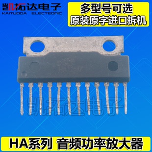 【凯拓达电子】HA1392 HA1394 HA1396 HA1397 HA1398音频功率芯片