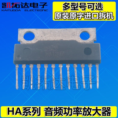 【凯拓达电子】HA1392 HA1394 HA1396 HA1397 HA1398音频功率芯片