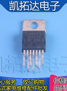 【凯拓达电子】进口拆机 L4962EA 电源开关稳压器 功率调节IC