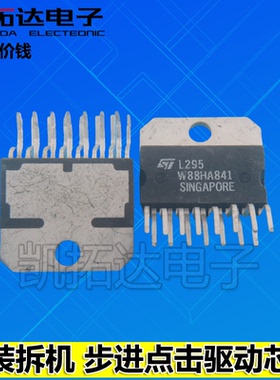 L294 L295 L296P L298N 电机驱动电路芯片 ZIP-15