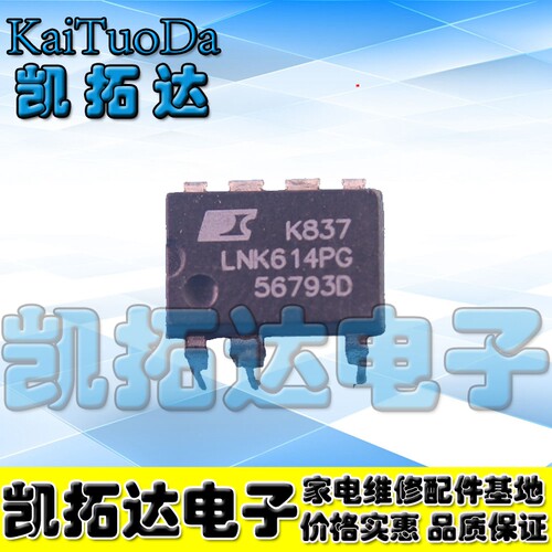 【凯拓达电子】LNK614PG 直插DIP7 电源管理芯片 现货可直拍