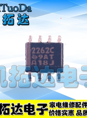 【凯拓达电子】贴片IC 2262C TLC2262I双路运算放大器芯片