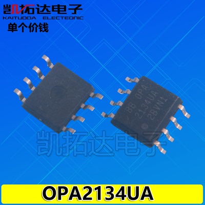 【凯拓达电子】贴片 OPA2134 OPA2134UA 发烧音频双运放IC芯片