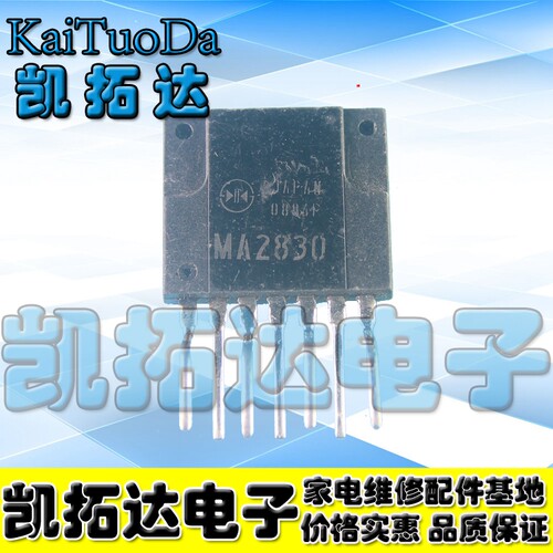 【凯拓达电子 皇冠店铺】MA2830 原装模块