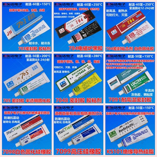 70370470570927091万能胶