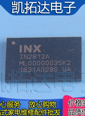 【一个包邮】原装正品INX IN2812A ML00000035K2液晶屏芯片
