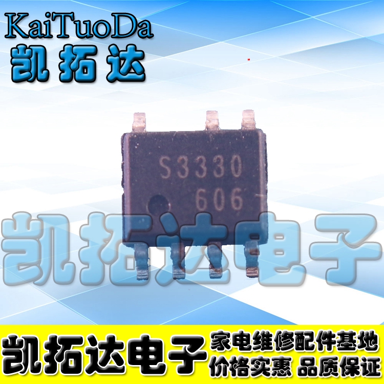 【凯拓达电子】液晶贴片IC S3330 S3331 SOP7