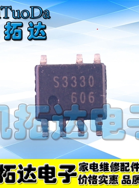 【凯拓达电子】液晶贴片IC S3330 S3331 SOP7