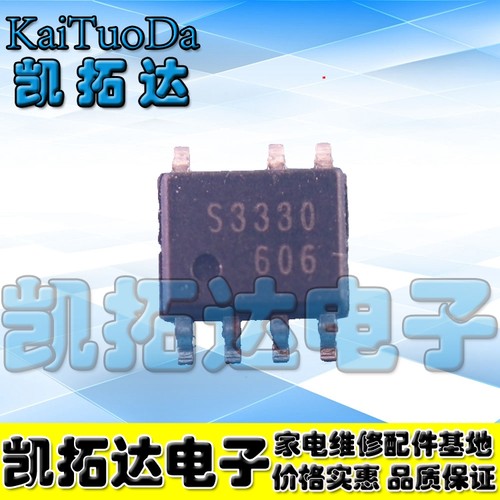 【凯拓达电子】液晶贴片IC S3330 S3331 SOP7