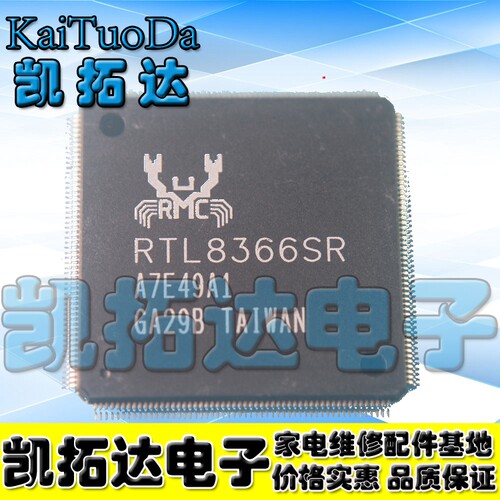 【凯拓达电子】原装正品 RTL8366SR 液晶芯片 可以直接拍