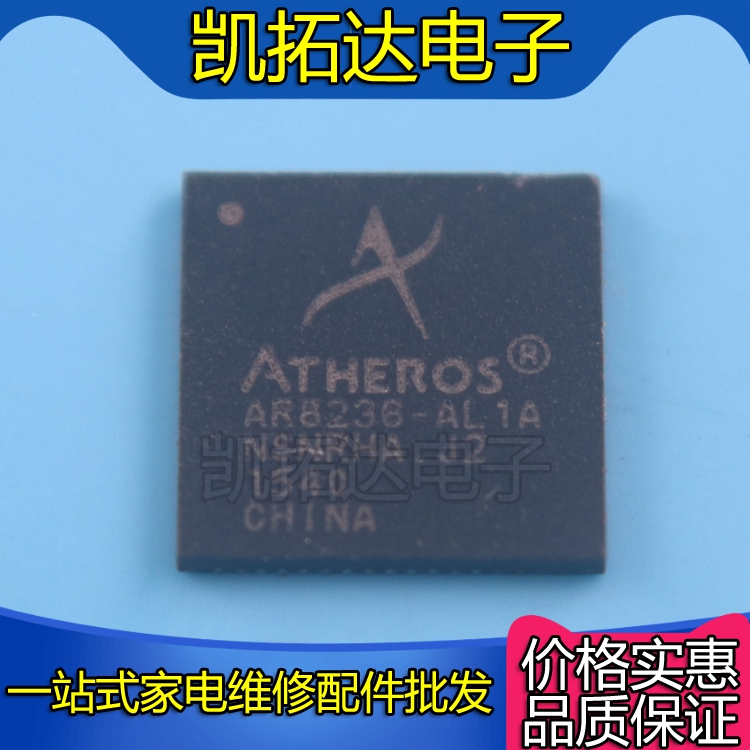 【凯拓达电子】AR8236-AL1A QFN68封装