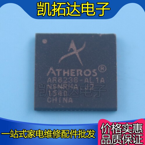 【凯拓达电子】AR8236-AL1A QFN68封装