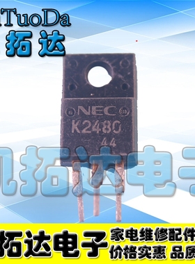 【凯拓达电子】原装进口拆机 K2480 2SK2480 原装进口拆机 TO-220
