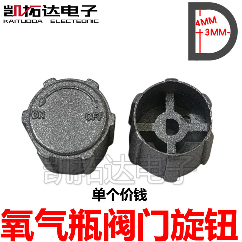 兴华2升焊炬旋钮 2l便携式焊炬 氧气瓶阀门旋钮 铝旋钮 焊枪旋钮