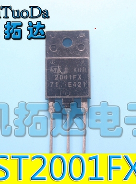 【凯拓达电子】原装进口拆机 ST2001FX 2001FX 测量好发货