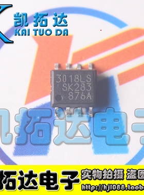 【凯拓达电子】3018LS SI-3018LS 全新原装 SOP8 贴片8脚