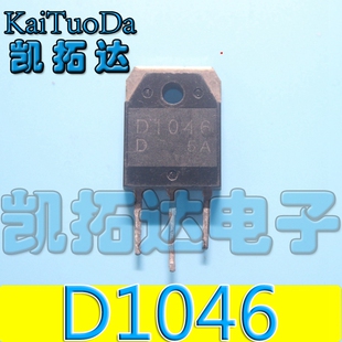 【凯拓达电子】原装进口拆机 D1046 2SD1046 TO-3P 测量好 可直拍