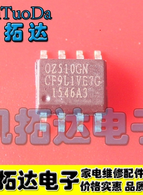 【凯拓达电子】真正全新原装 OZ520RN SOP贴片封装 现货直接拍
