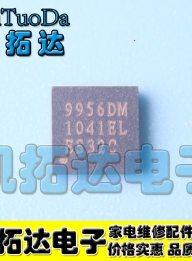 【凯拓达电子】真正全新原装OZ9956DM QFN封装【现货可以直接拍】