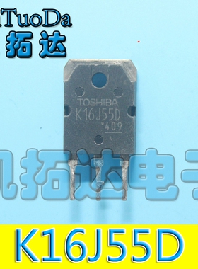 【凯拓达电子】原装进口拆机 K16J55D TO-247 测试好发货
