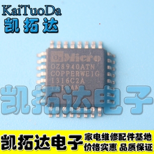 全新原装 OZ8940ATN OZ8940TN 现货可以直接拍 凯拓达电子