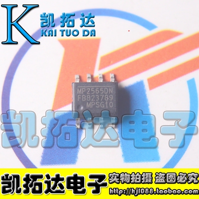 【凯拓达电子】全新原装正品 MP2565DN-LF-Z MP2565 SOP8 贴片8脚